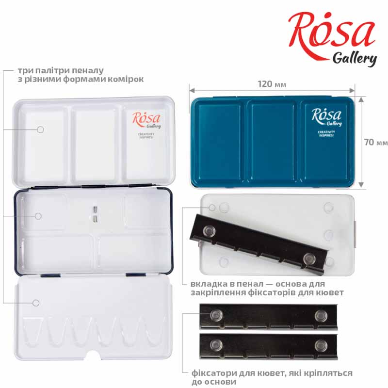 Пенал під акварель металевий на 12кювет Rosa Gallery кол.індіго