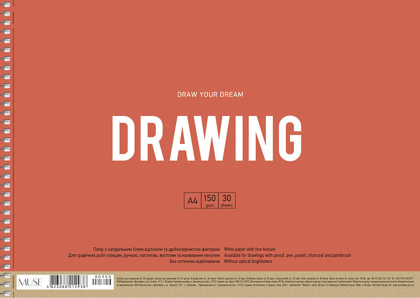 ЗНЯТІ З ВИР-ВА, Альбом(спіраль) д/граф.150гр "Drawing" Muse 30арк.А4