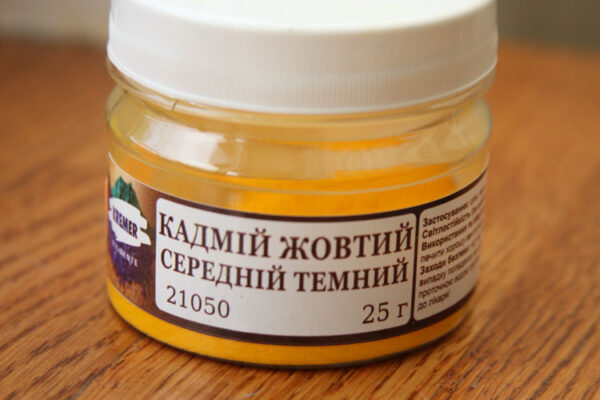 Пігмент тонкотертий 25г КАДМІЙ ЖОВТИЙ СЕРЕДНІЙ ТЕМНИЙ