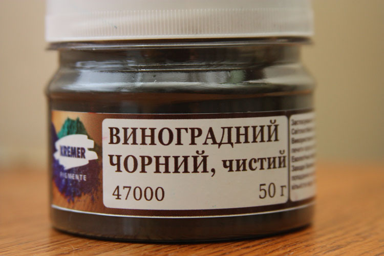 Пігмент тонкотертий 50г ВИНОГРАДНИЙ ЧОРНИЙ