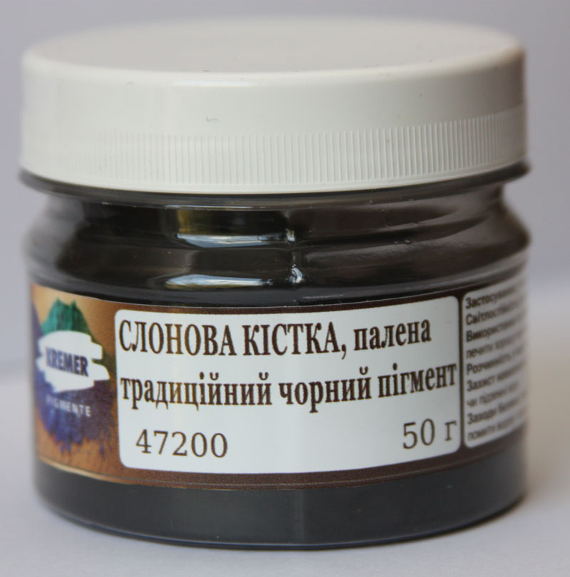 Пігмент тонкотертий 50г СЛОНОВА КІСТКА ПАЛЕНА