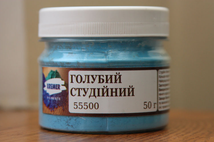 Пігмент студійний 50г БЛАКИТНИЙ