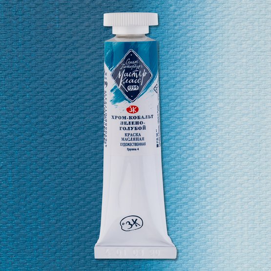 Фарба олійн. "Мастер-Класс" ЗХК 18мл ХРОМ-КОБАЛЬТ ЗЕЛЕНО-ГОЛУБОЙ