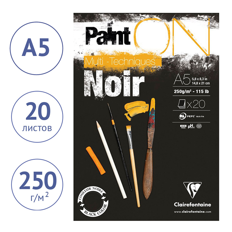 Альбом-склейка універсал.250г др.зерно Paint'On Clairefontaine 20арк.А5 ЧОРНИЙ