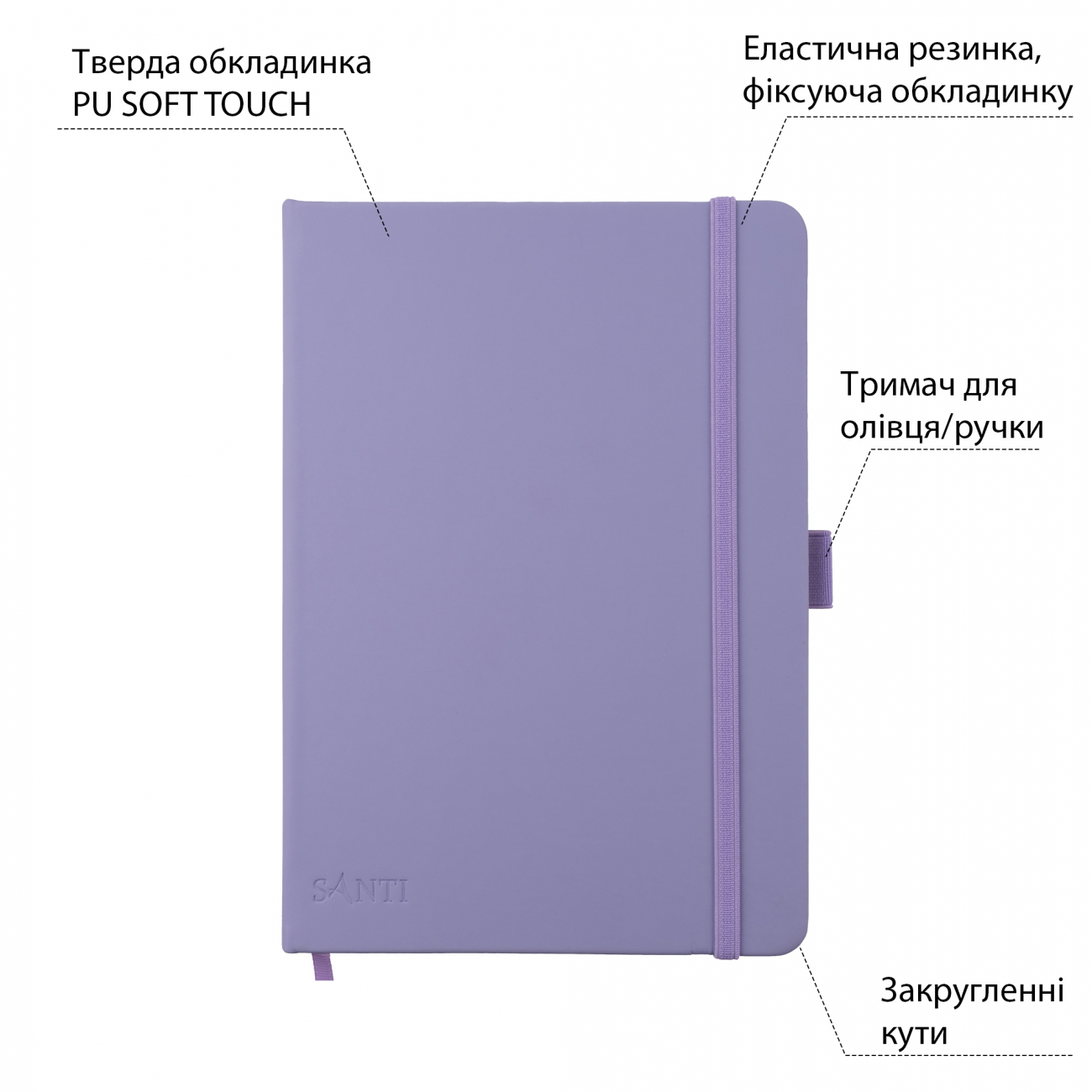 Альбом(палітура) д/граф.110г обкл.тверд.фіолет. з гум.заклад.Santi 80арк 16х23см А5 КРЕМОВИЙ