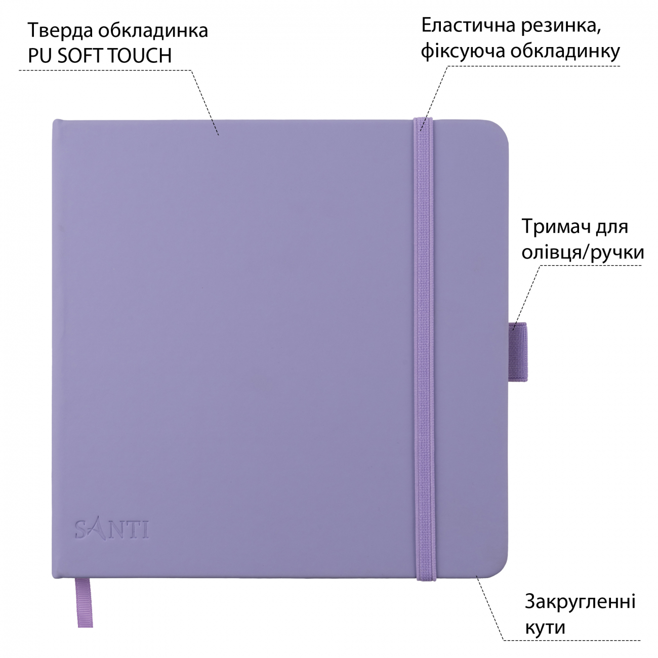 Альбом(палітура) д/граф.110г обкл.тверд.фіолет. з гум.заклад.Santi 80арк 18х18см КРЕМОВИЙ