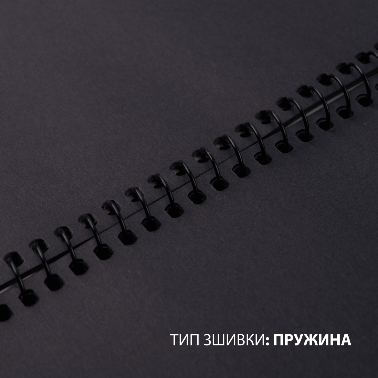 Альбом(спіраль) д/граф.145г обкл.тверд.чорна з гум.заклад.Santi 30арк 15х21см А5 ЧОРНИЙ