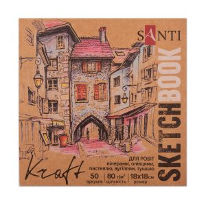 Альбом-склейка д/граф.80г обкл.м'яка крафт на підкладці.Santi 50арк 18х18см КРАФТ