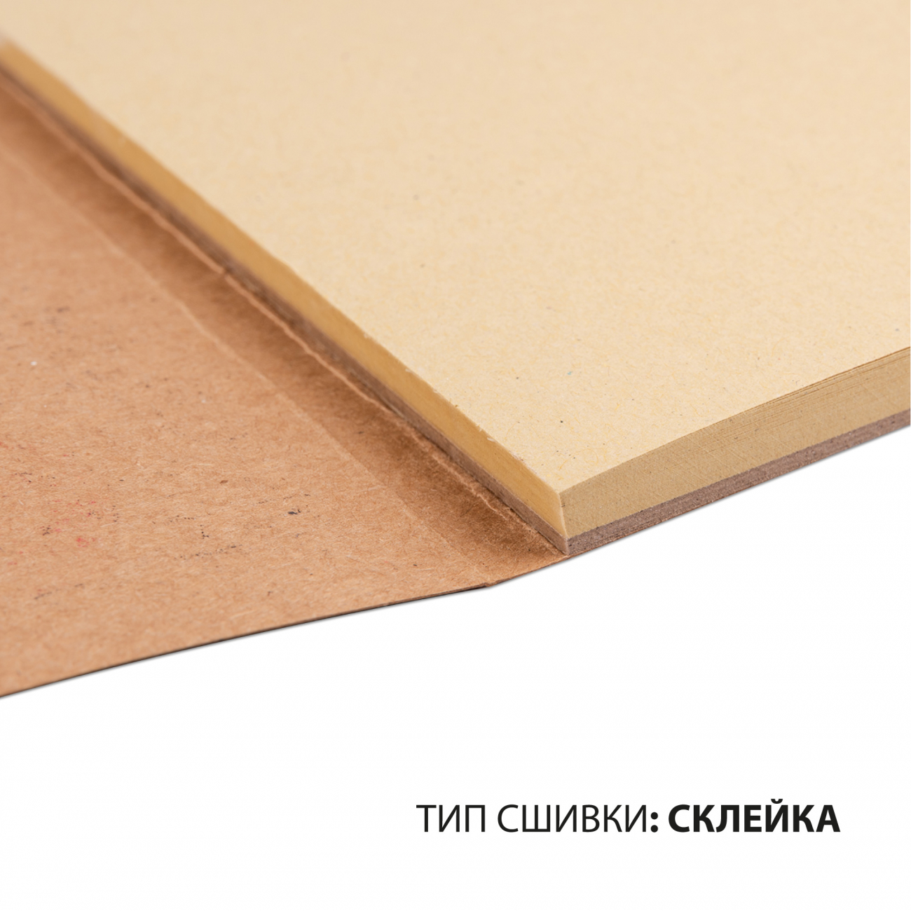 Альбом-склейка д/граф.80г обкл.м'яка крафт на підкладці.Santi 50арк 18х18см КРАФТ