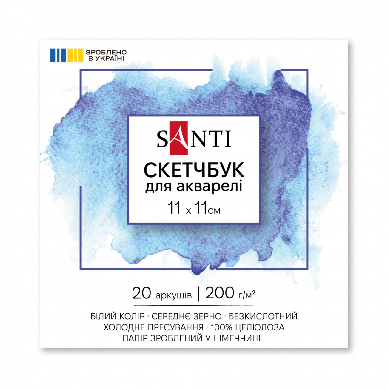 Альбом-склейка д/акв.200г сер.зерно 100% цел.обкл.м'яка на підкладці Santi 20арк 11х11см