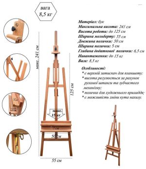 *Мольберт студійний буковий (h181см) А-подібний №42 холст max 130см