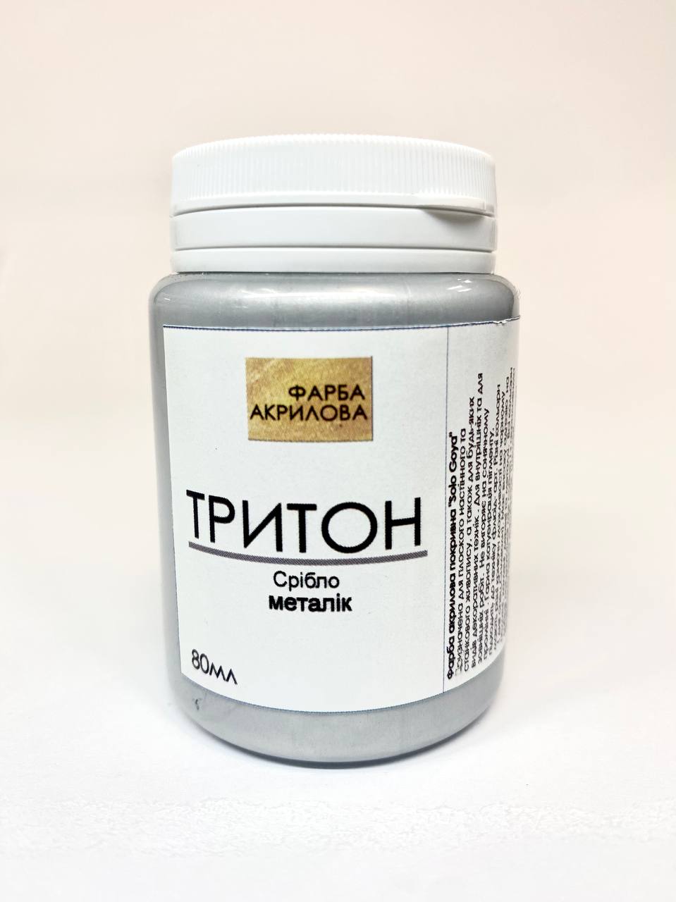 RR Фарба акрил."Triton" Solo Goya Kreul 80мл(фасов.ЛХ)| СРІБЛО