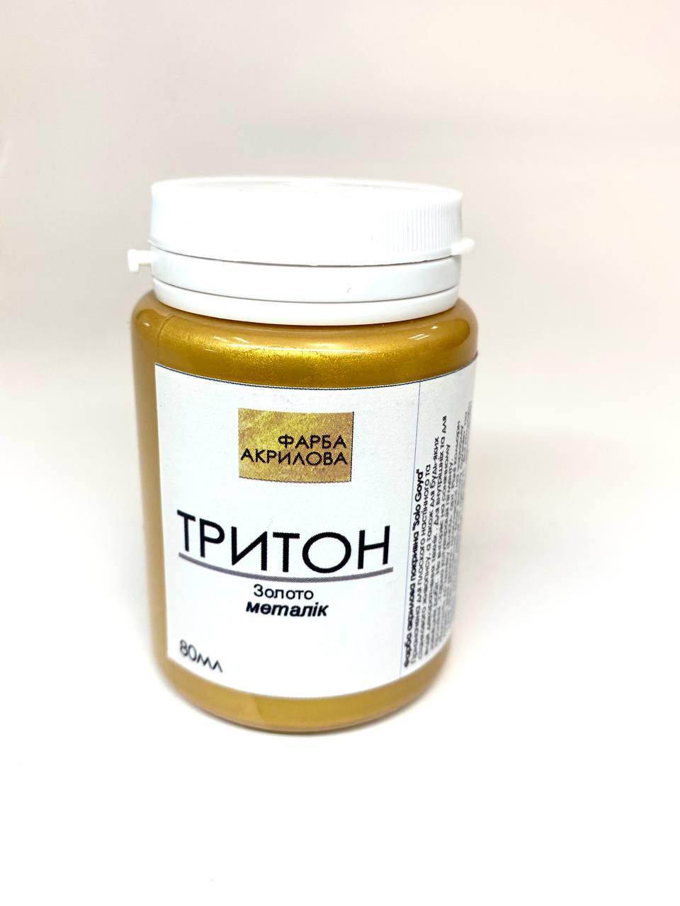 RR Фарба акрил."Triton" Solo Goya Kreul 80мл(фасов.ЛХ)| ЗОЛОТО