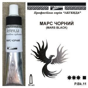 *Фарба олійна."Легенда" ЛАЗУРИТ 50мл|МАРС ЧОРНИЙ