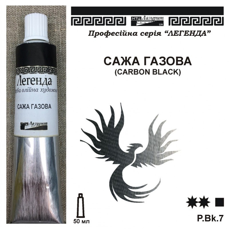 *Фарба олійна."Легенда" ЛАЗУРИТ 50мл|САЖА ГАЗОВА