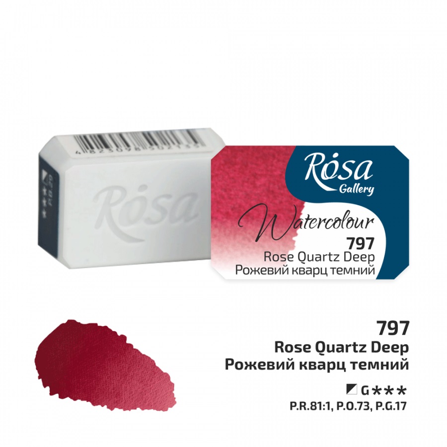 Фарба акварельна Rosa Gallery кювета 2,5мл 797 РОЖЕВИЙ КВАРЦ ТЕМНИЙ
