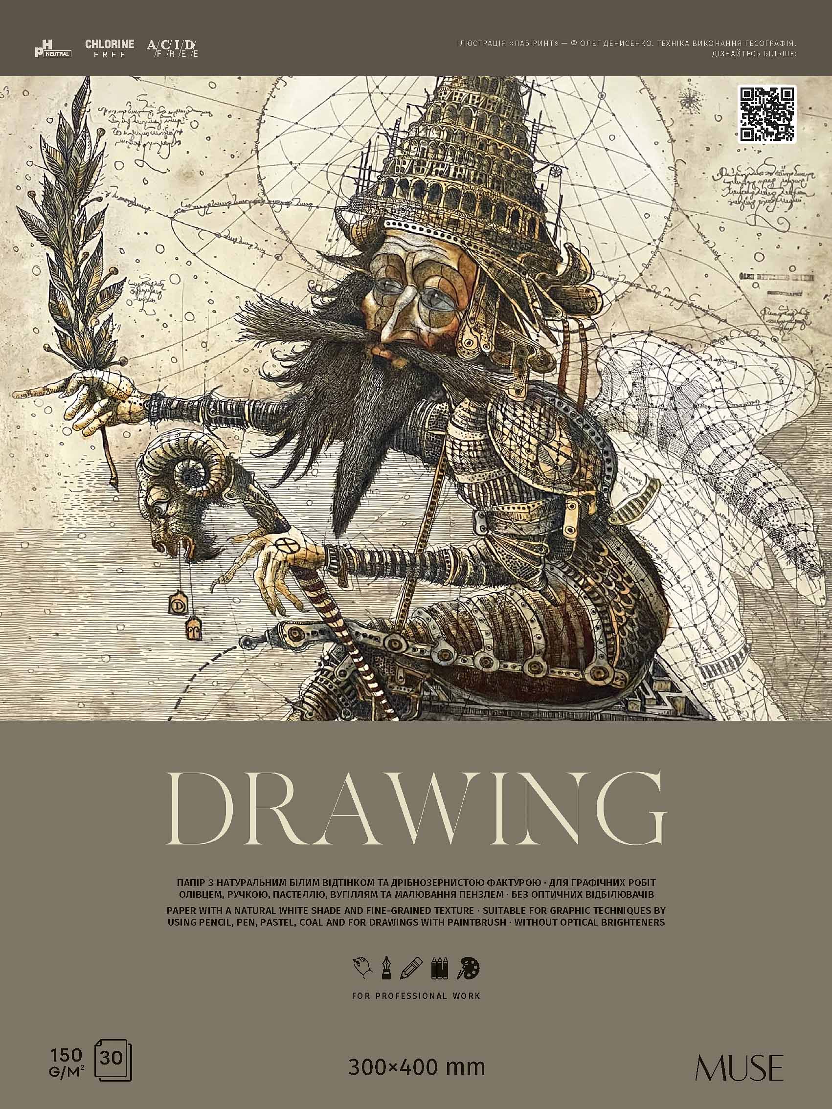 Альбом-склейка д/граф.150гр обкл.Drawing Muse 30арк.30х40см А3 БІЛИЙ