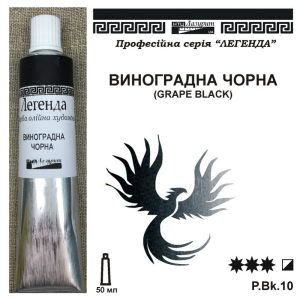 *Фарба олійна."Легенда" ЛАЗУРИТ 50мл|ВИНОГРАДНА ЧОРНА